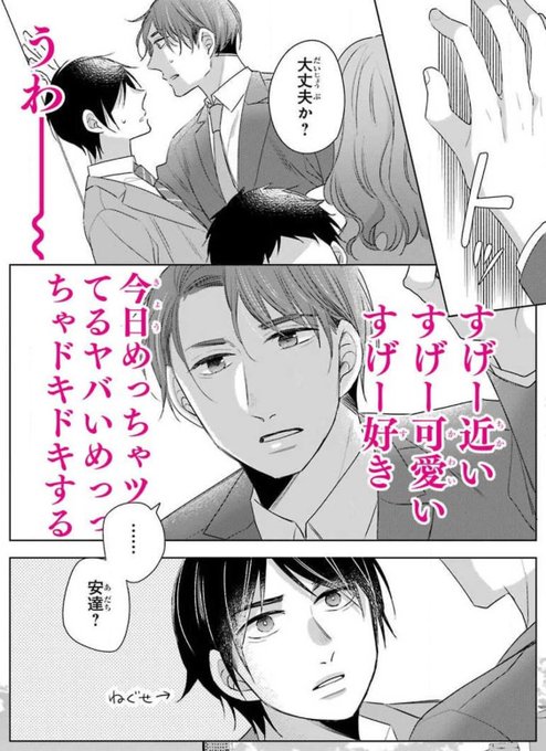 豊田悠 の評価や評判 感想など みんなの反応を1週間ごとにまとめて紹介 ついラン