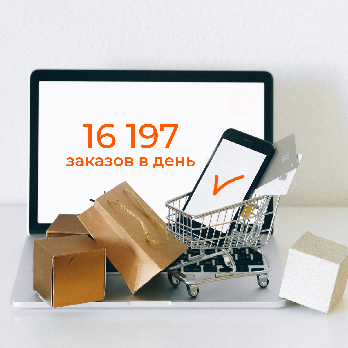 pryamicom's tweet photo. Продолжаем ставить рекорды - перепрыгнули 16 тысяч заказов в день.
Франшизная сеть растет еще быстрее - 70 тысяч заказов в день. 
В планах утроить первый миллион до конца года, и это нам по силам! Команда Прямиком, спасибо!
#masterdelivery #pryamicom https://t.co/CGg16zXQbC