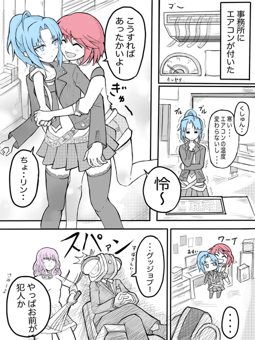 みんな大好きリン怜🙏🥺

 #今年も残りわずかなので今年一番伸びた絵を貼る見た絵描きさんも強制でやる 
