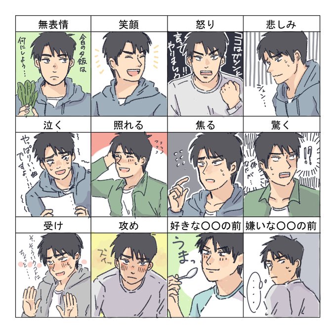 表情練習のtwitterイラスト検索結果 古い順