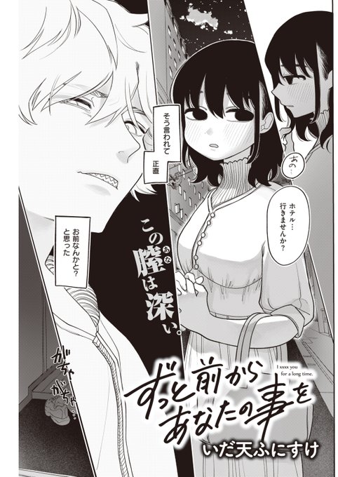 ずっと前からあなたのことを………… 