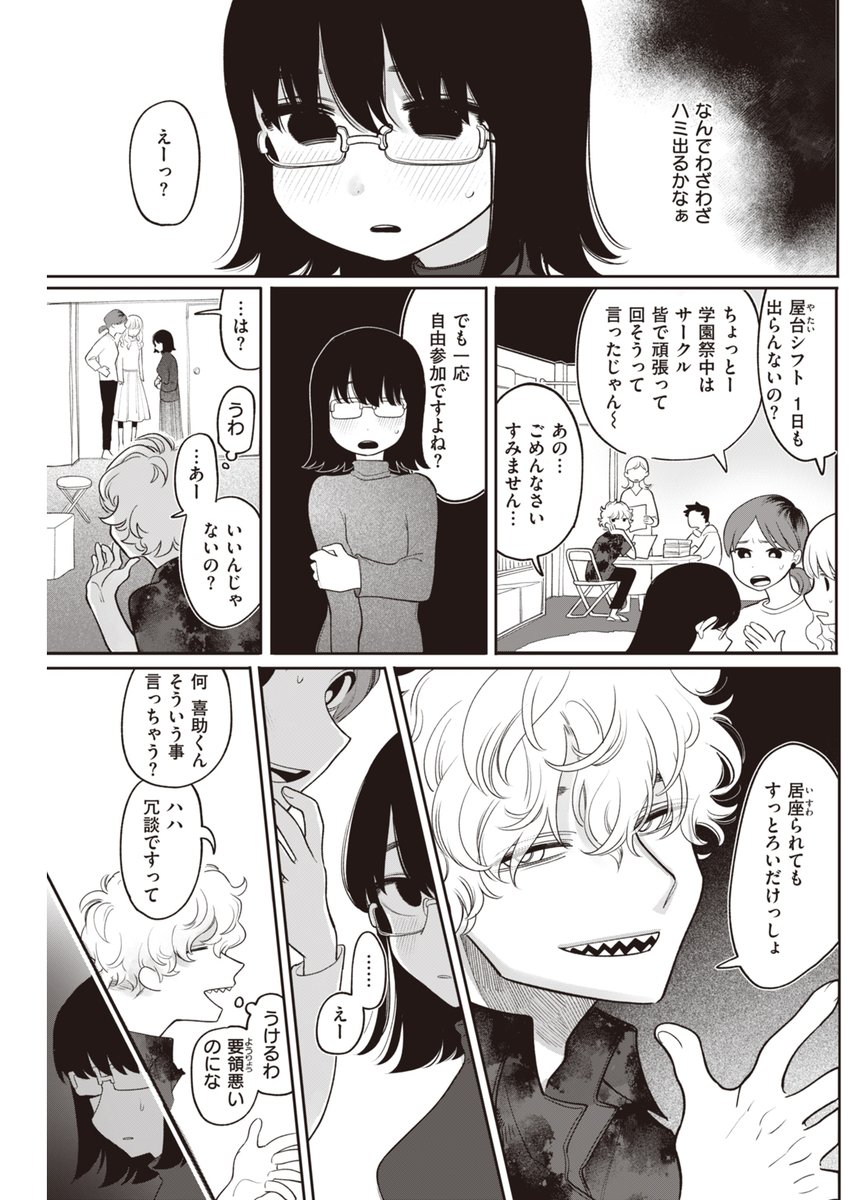 ずっと前からあなたのことを………… 