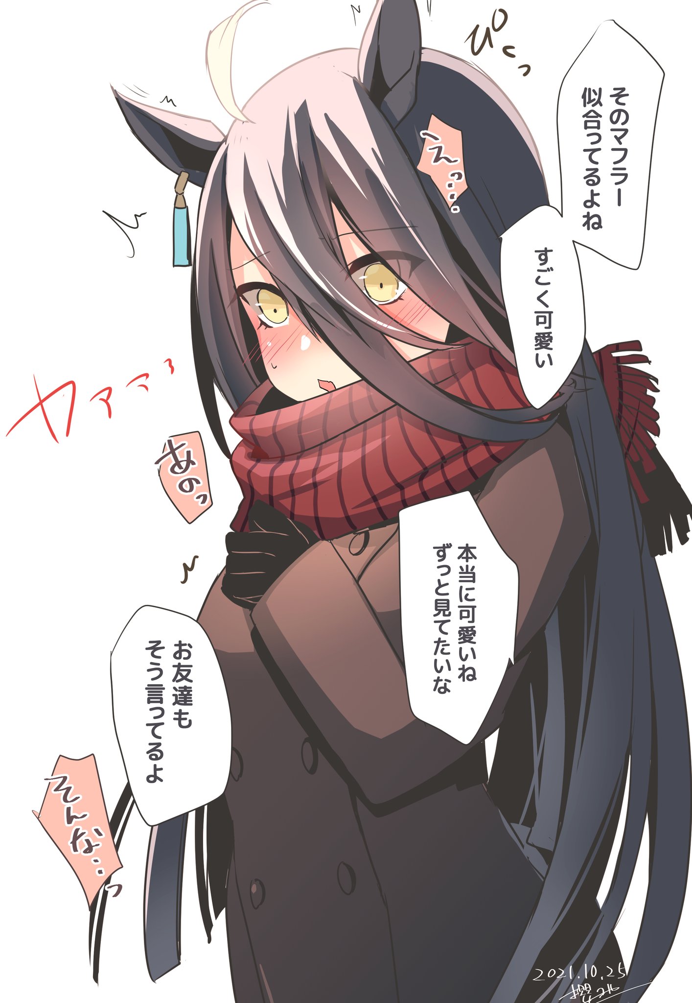 櫻 ヨル 4 23 春の超同人祭バ16 カフェをめっちゃ褒めまくって赤面させたいだけのイラスト ウマ娘 マンハッタン カフェ T Co Hrpqllburm Twitter