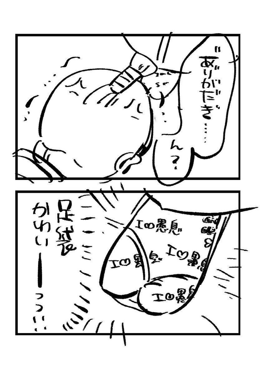 石川チカの漫画