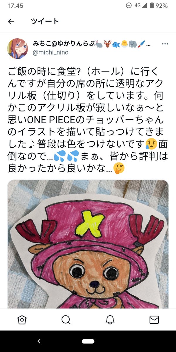 One Piece 画像 最新情報まとめ みんなの評価 レビューが見れる ナウティスモーション 4ページ目