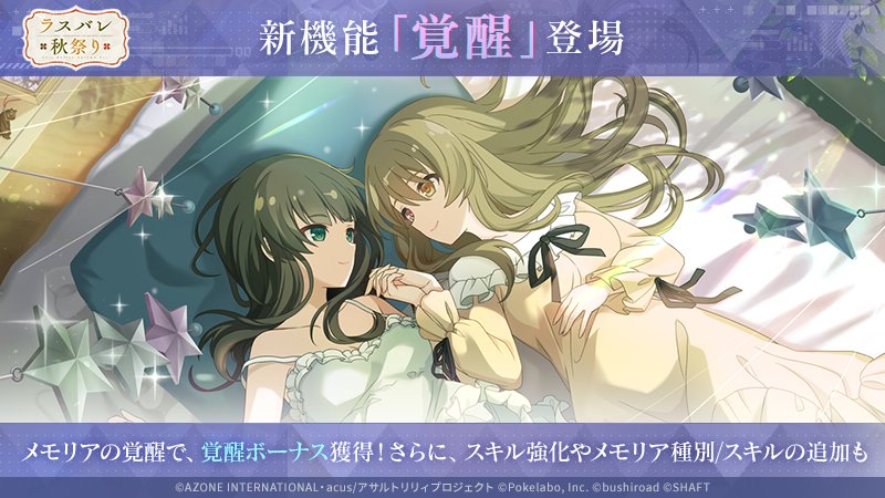 [閒聊] Assault lily "覺醒"機能....等等這配圖!