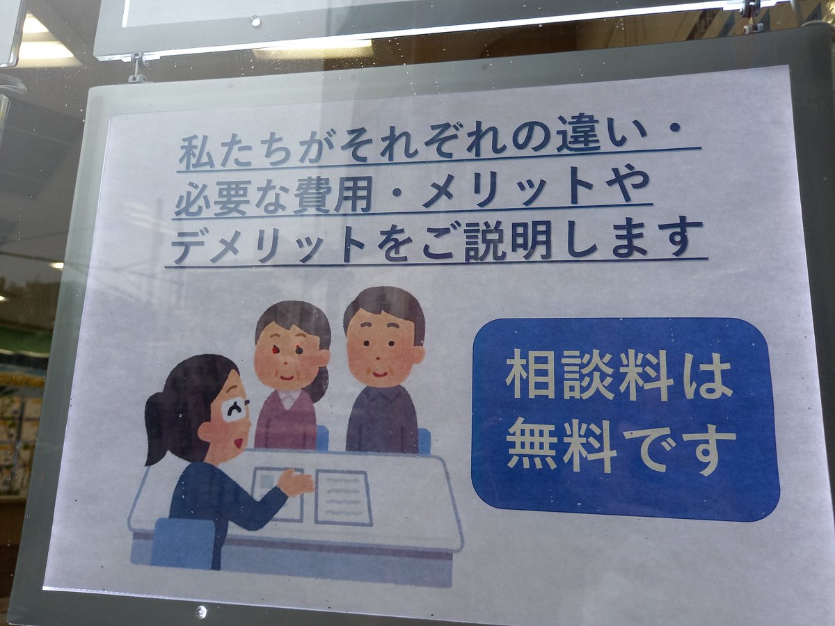 いらすとやマッピング