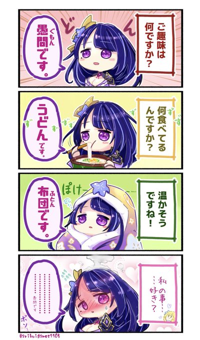 これですね。僕の天才的なダジャレセンスが光り輝いています。
 #今年も残りわずかなので今年一番伸びた絵を貼る見た絵描きさんも強制でやる #原神 