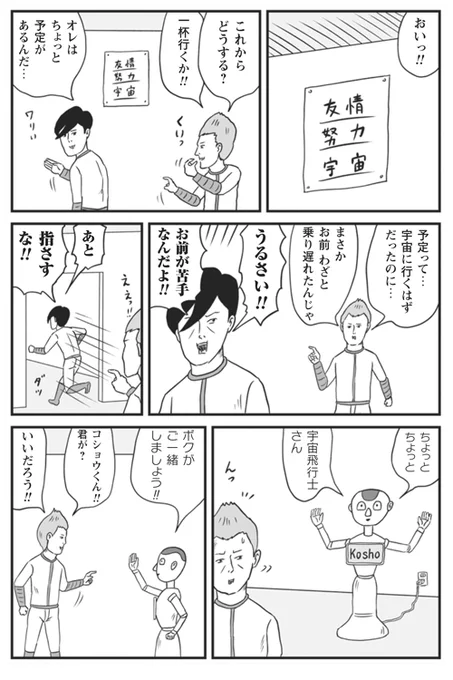 【絶賛発売中】「和田ラヂヲの異世界無双」チラ見せ14。よろしくお願いいたします! https://t.co/ZP540YseJy ※電子版ありあり 