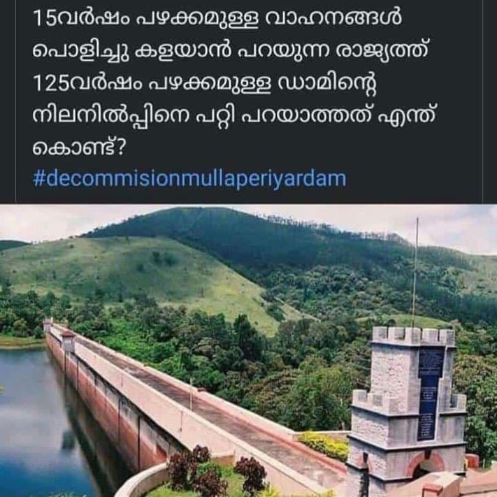 Loophead219's tweet image. #DecommissionMullaperiyarDam