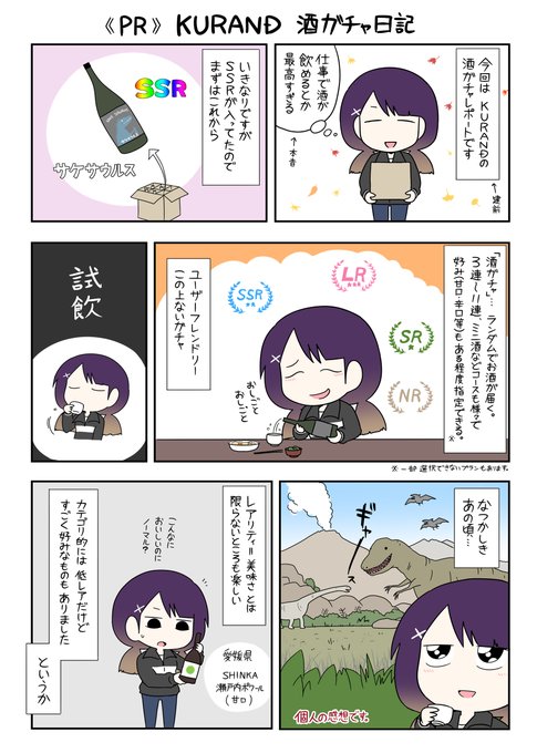 ポン Pon0737 さんのマンガ一覧 ツイコミ 仮