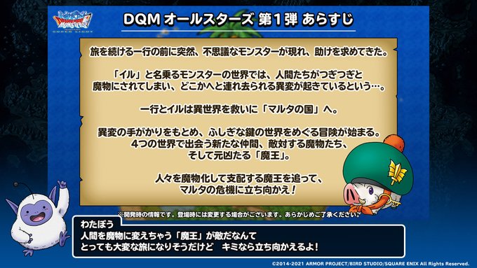 ゴッデスかはぐれロイヤルキングか Dqmslで21年10月29日配布された スライム限定まほうの地図交換券 を何のモンスターと交換するか考えています 追記あり ディスディスブログ