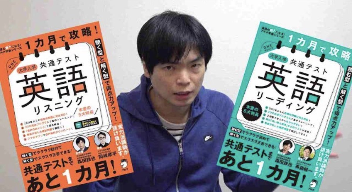1カ月攻略！共通テスト英語リスニング・リーディング発売！【予備校