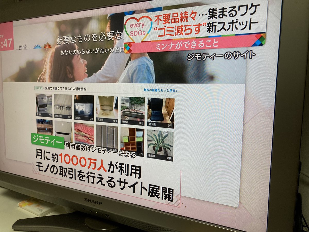 takizawa0914's tweet photo. NEWS everyの特集良かった。ここ俺がよく働いていた粗大ごみ中継所なんだけど、すごい量でしょ？キャリーバックもとても多い。これらが世田谷区とジモティーが組んで0円で貰える、もしくは処理費を払わないで0円で引き取って貰えるという活動。粗大ごみのすごさは壮絶なのでこれはすごく期待！ https://t.co/B5A3KjXIAM