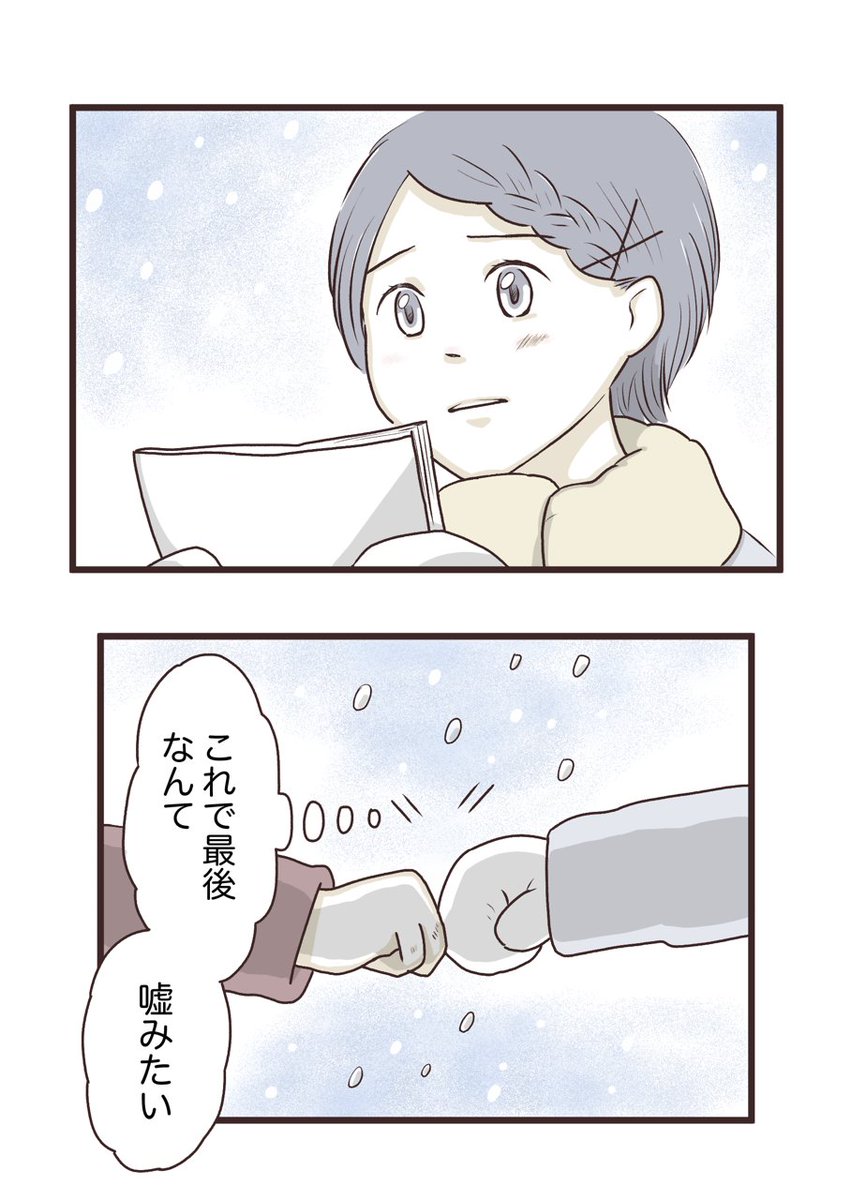 『毎日ちゃんとの毎日』(8) 2/2 