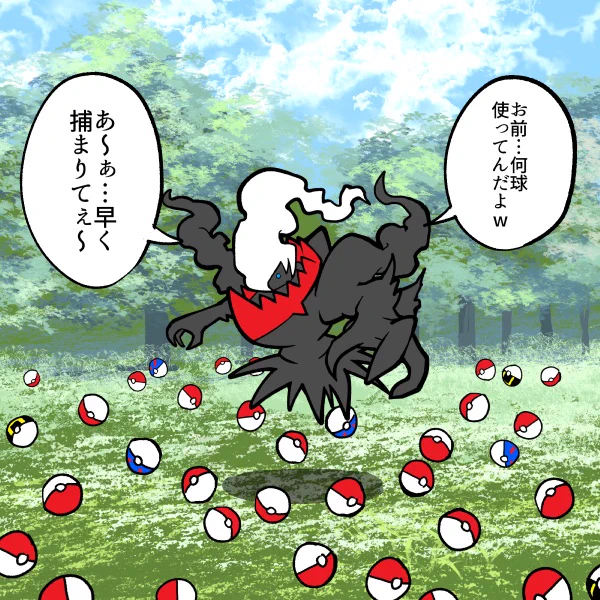 GBLの伝説・幻の捕まりにくさプライスレス 
