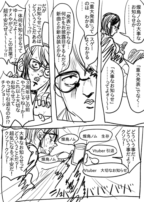 ケツの穴にツララを突っ込まれた気分だ… 