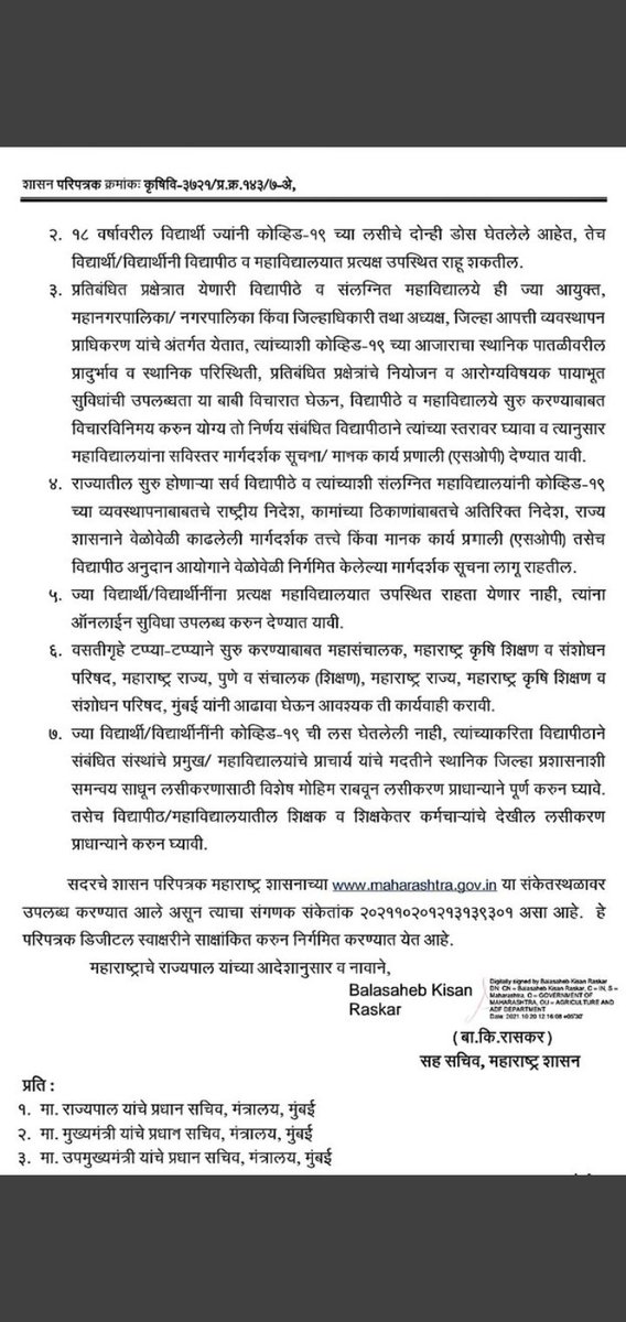 HashimSayyad4's tweet photo. @Ravikanttupkar1 @rajushetti @swabhimani7227 @abpmajhatv @TV9Marathi @saamTVnews @News18lokmat @bbcnewsmarathi @Chetan_Ambhore_ 
@pdkvakola च्या परीक्षा पूर्वनियोजित ऑनलाइन पद्धतीनेच घ्याव्यात✌️
#onlineexamfordapoli 
Agriculture university
@dadajibhuse @samant_uday @CMOMaharashtra @MahaDGIPR @RRPSpeaks @AUThackeray @VarshaEGaikwad @AjitPawarSpeaks @Dev_Fadnavis https://t.co/n3ujVwvArD https://t.co/jP7ownjHnx