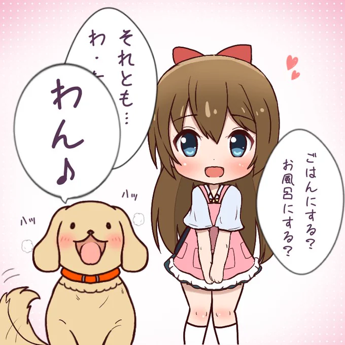 お帰りなさい♪お仕事お疲れ様☺️
#桜坂しずく 