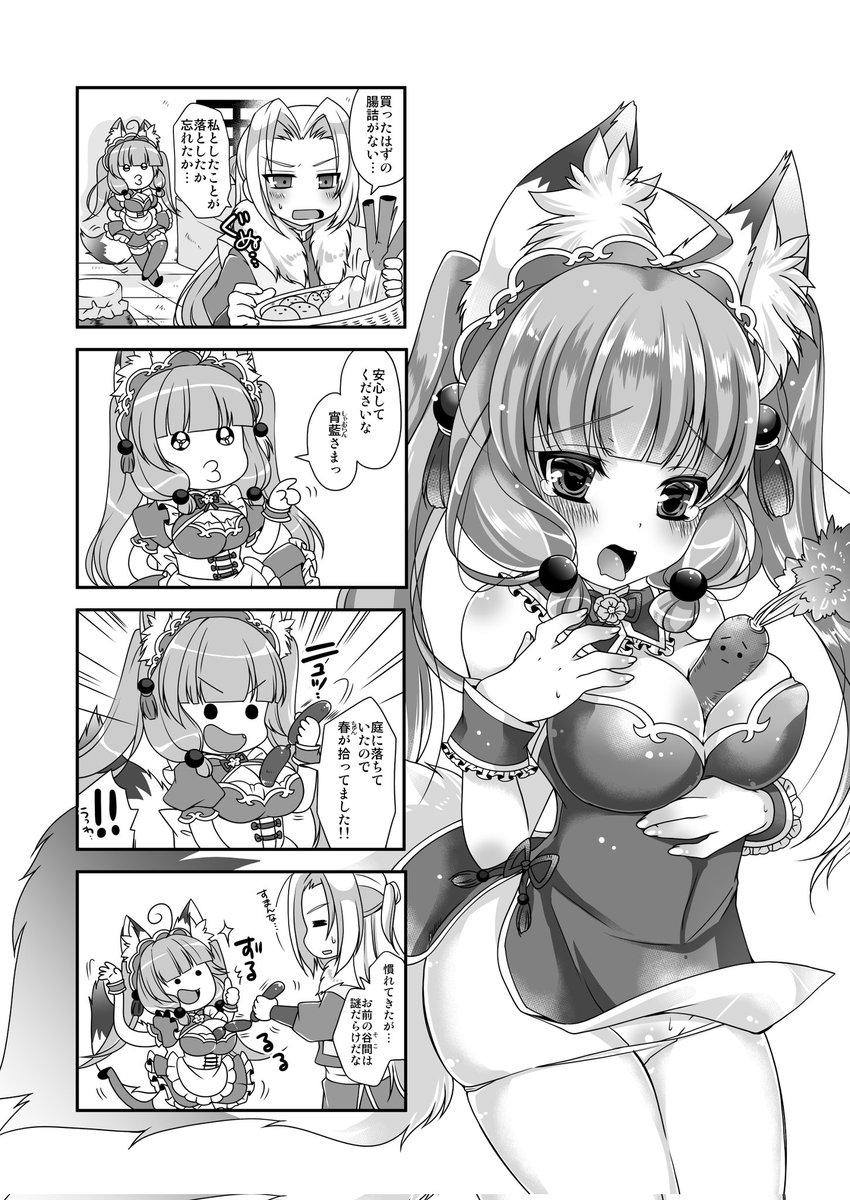 鳴海さん@narumiemori から南ケ丘牧場のチーズとソーセージいただいた!食べごたえあってお肉の味濃くてうまんい🦊✌鳴海さんありがとうございます!
写真と共にソーセージをしっかり保管する春梅再掲🦊 