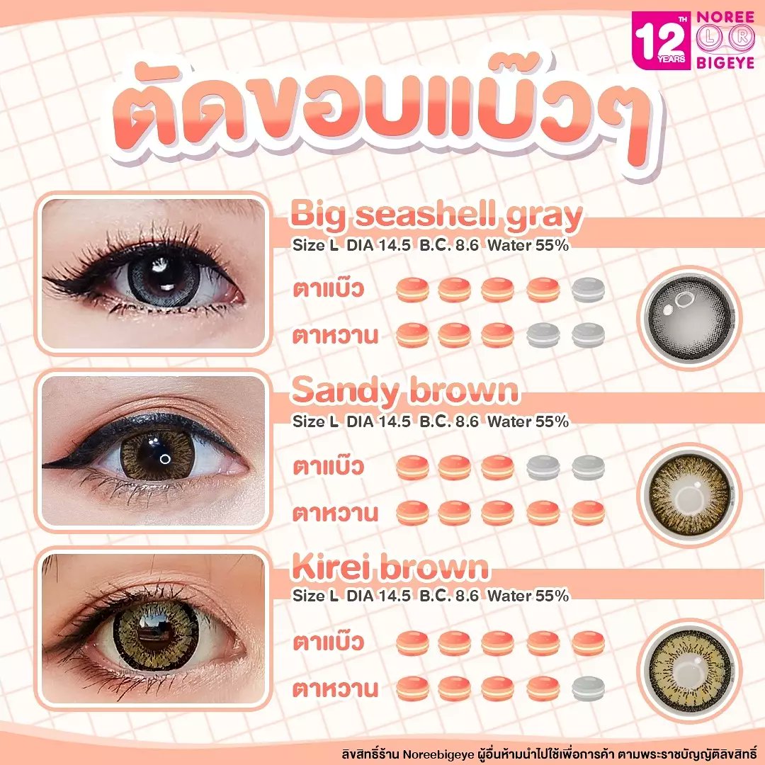 noreebigeye tweet picture