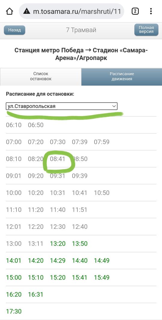 diesel1620's tweet photo. @DTransporta @SamMobilePriem @D_Azaroff @ttusamara Так в 8:41 трамвая не бвло https://t.co/CFS0Rqp0dC