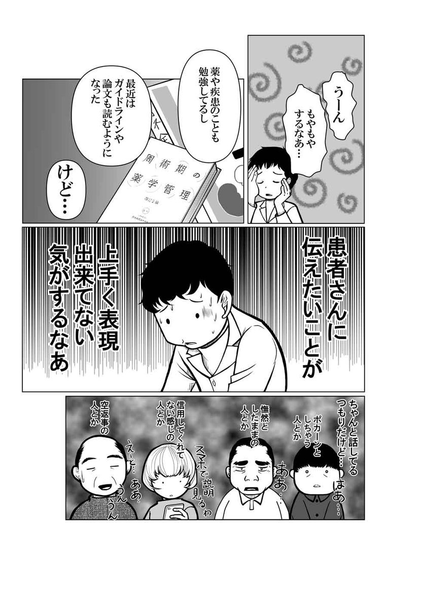 amazonでも見本が出ているので同じものをこちらでも。
薬剤師さんの悩みが少しでも解消出来ますように! https://t.co/s4m6dfk17E