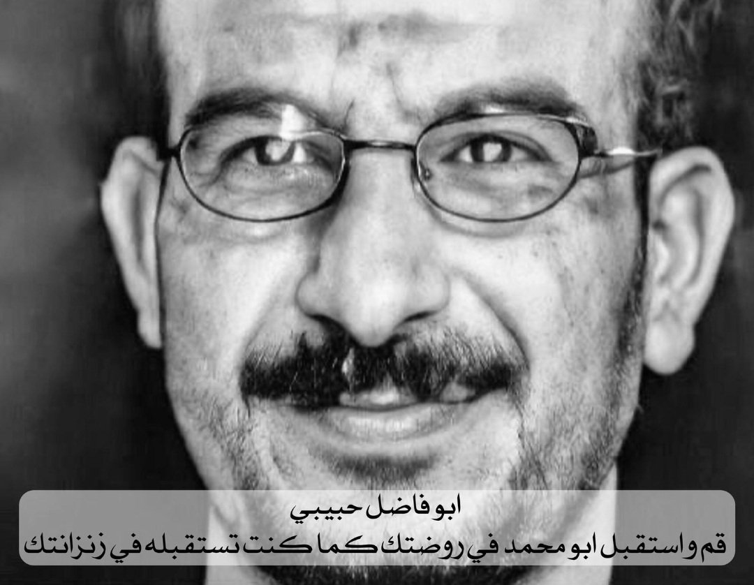 alialghanimi10's tweet photo. كنتم خِيرة الأصحاب الأوفياء ،،،
أبا فاضل ها قد أتاك من كنت تأنس بصحبته ...
رحلتم يا سادة القافلة ،،،
وتركتموني مع ذكراكم ابحث عن راحلة ... https://t.co/x92xH41Z41