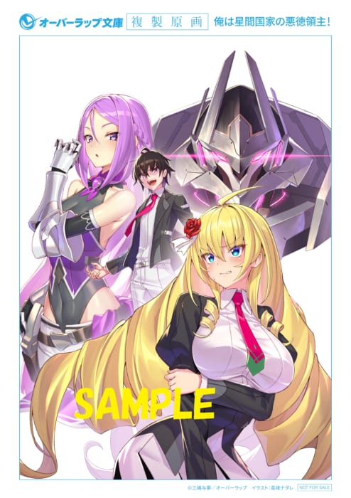 ノベル版悪徳領主4巻&コミック1巻発売を記念して書泉さんでフェアが開催されるようです!

抽選でサイン色紙や複製原画が当たる模様。
こちらもよろしくお願いします!

開催期間10月25日(月)～11月24日(水)
https://t.co/h80HPepmDK 