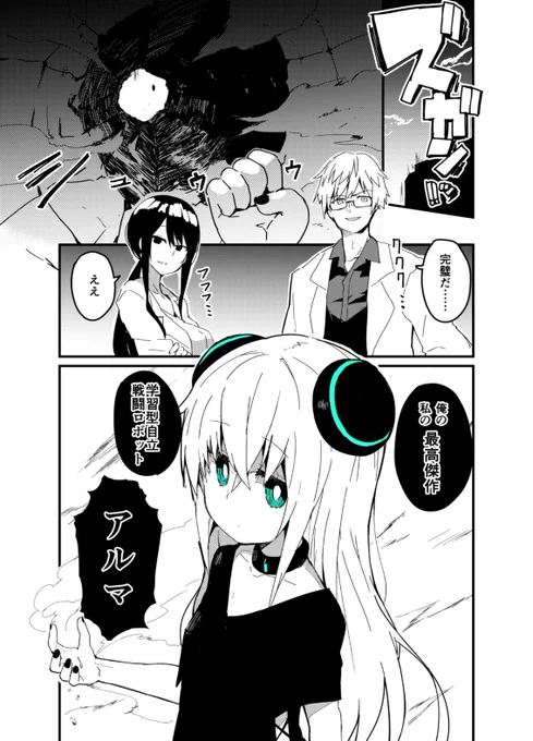 アルマたちの日常はここからはじまった!
 #今年も残りわずかなので今年一番伸びた絵を貼る見た絵描きさんも強制でやる 