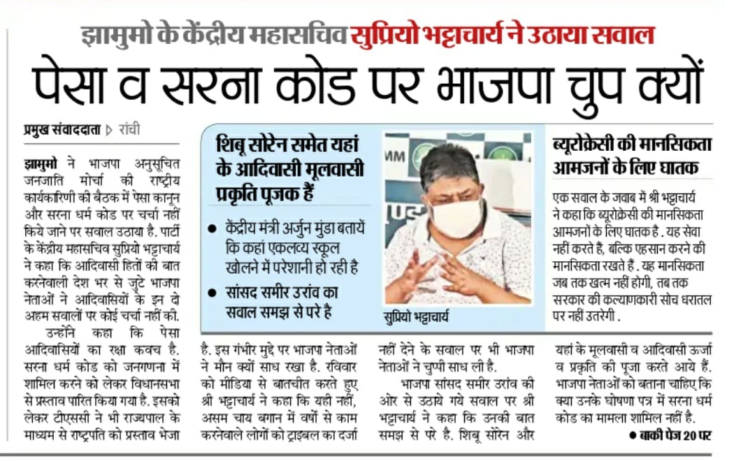 isupporthemant's tweet photo. @yourBabulal जी प्रदेश के हित में कुछ सोचिये कब तक झारखंड का खा कर, दूसरों का गुणगान करयेगा।
@JmmJharkhand
@HemantSorenJMM https://t.co/OYFpAuFusZ