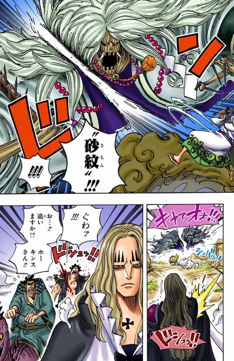 ワンピース 占いで行動する男 バジル ホーキンス 悪魔の実の能力は 漫画情報 Info