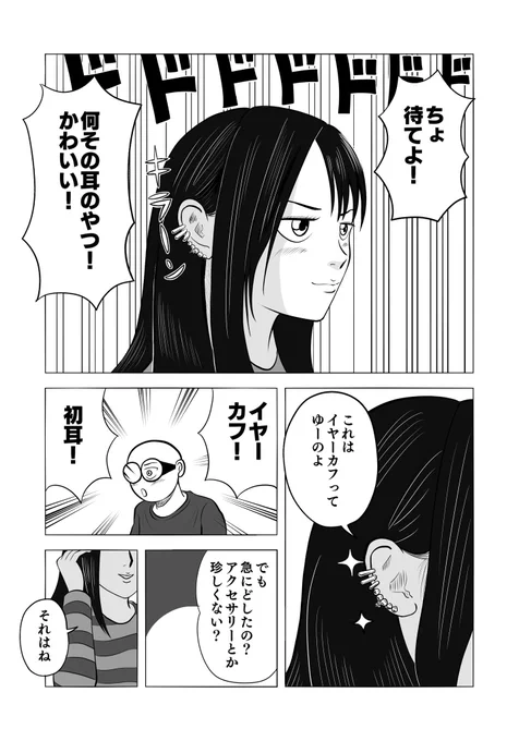 どきゅーんずきゅーん
胸撃つまなざしは
かなり〜

 #ちりつも日常 #234
#夫婦漫画 