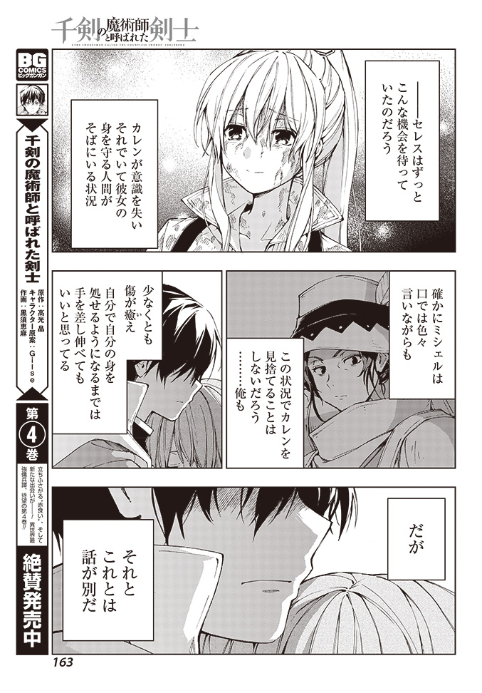 千剣の魔術師と呼ばれた剣士1 - 検索 / X