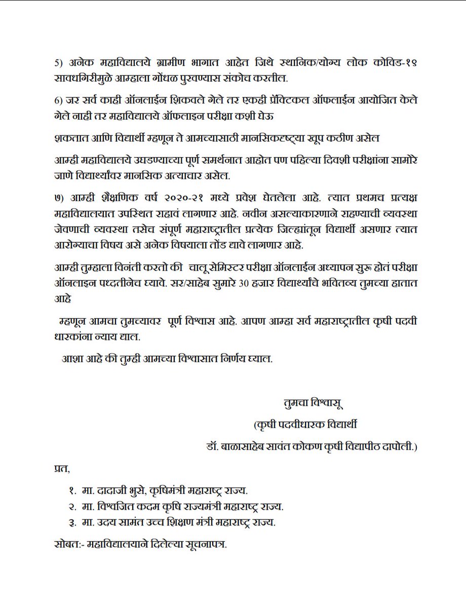 Pruthvi_4808's tweet photo. #कृषी दापोली विद्यापीठाने महाविद्यालय पुन्हा सुरू करण्याबाबत आणि ऑनलाइन परीक्षेबाबत..! 🙌
@premiumbusiness
@TwitterMedia
@zee24taasnews 
@dadajibhuse 
@samant_uday 
@ABPNews 
@CMOMaharashtra 
@AUThackeray 
#onlineexamfordapoli https://t.co/Dy3gFUmBnI