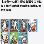 意味が分からなすぎ？テニプリのテニスがテニスでなくなっていく変遷の記事が爆笑!