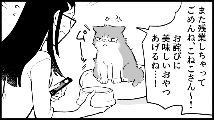 こねこさんと人間の幸せな関係や、ねこさんのお悩み相談など、 #清水めりぃ @zatta_shimizu さんのシリーズ一気読みはこちらから! かわいいねこさんに注目です。
https://t.co/cDicJPu354
--
#ヤメコミ #猫がいる暮らし 
