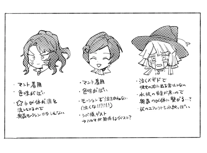 リジェネ誰なんだダービー 