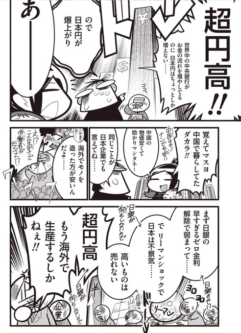 「実際に、今よりはるかに法人税が高かったバブル以前は、今よりもはるかに企業の海外進出は少なかったのです」
そうです。法人税よりも極端な円高の方が企業は海外に出ていきます。 https://t.co/gUzrC4TaZC 
