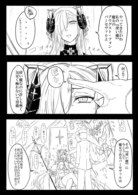 #今年も残りわずかなので今年一番伸びた絵を貼る見た絵描きさんも強制でやる

アウグスト・オン☝️・おでこヴァル 