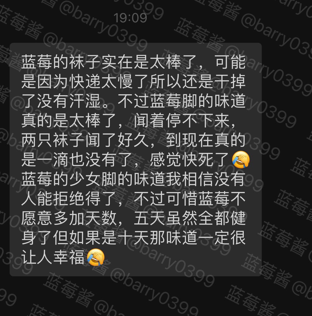 barry0399's tweet photo. 用心的评价真的很感谢啦～
#原味 #原味棉袜 #原味内裤 #少女 #学生 https://t.co/oqAi8QYQMC