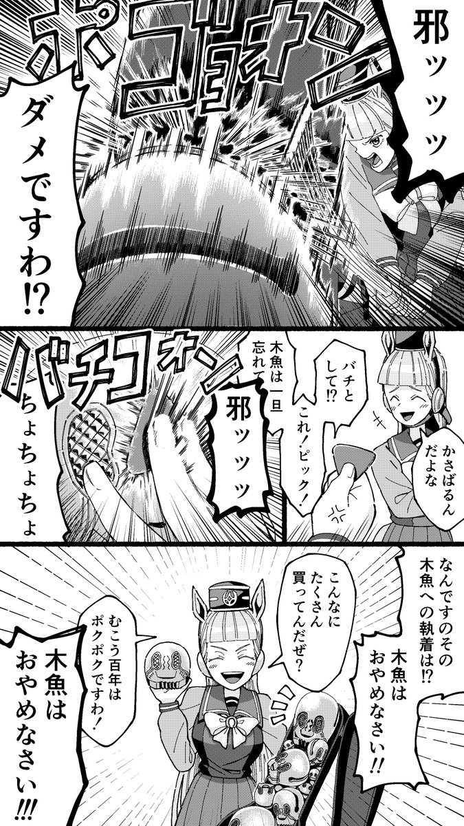 ゴルシとマックイーンの漫画です
#ウマ娘 