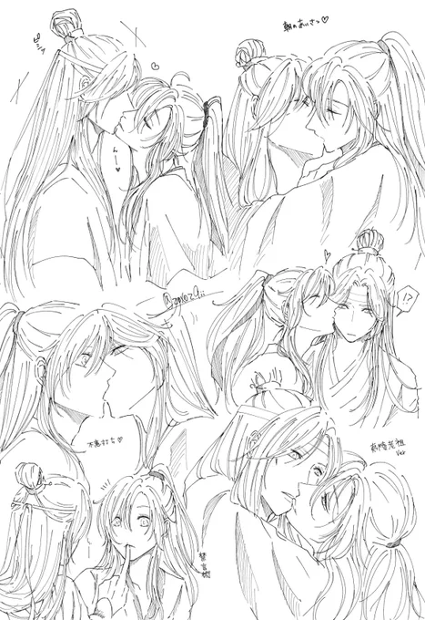 #魔道祖師#MDZS #마도조사 忘羨Kiss 