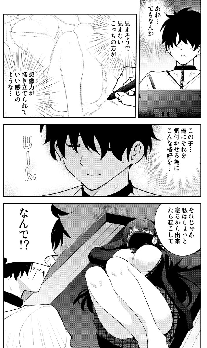 見知らぬ女子高生に監禁された漫画家の話 20日目 