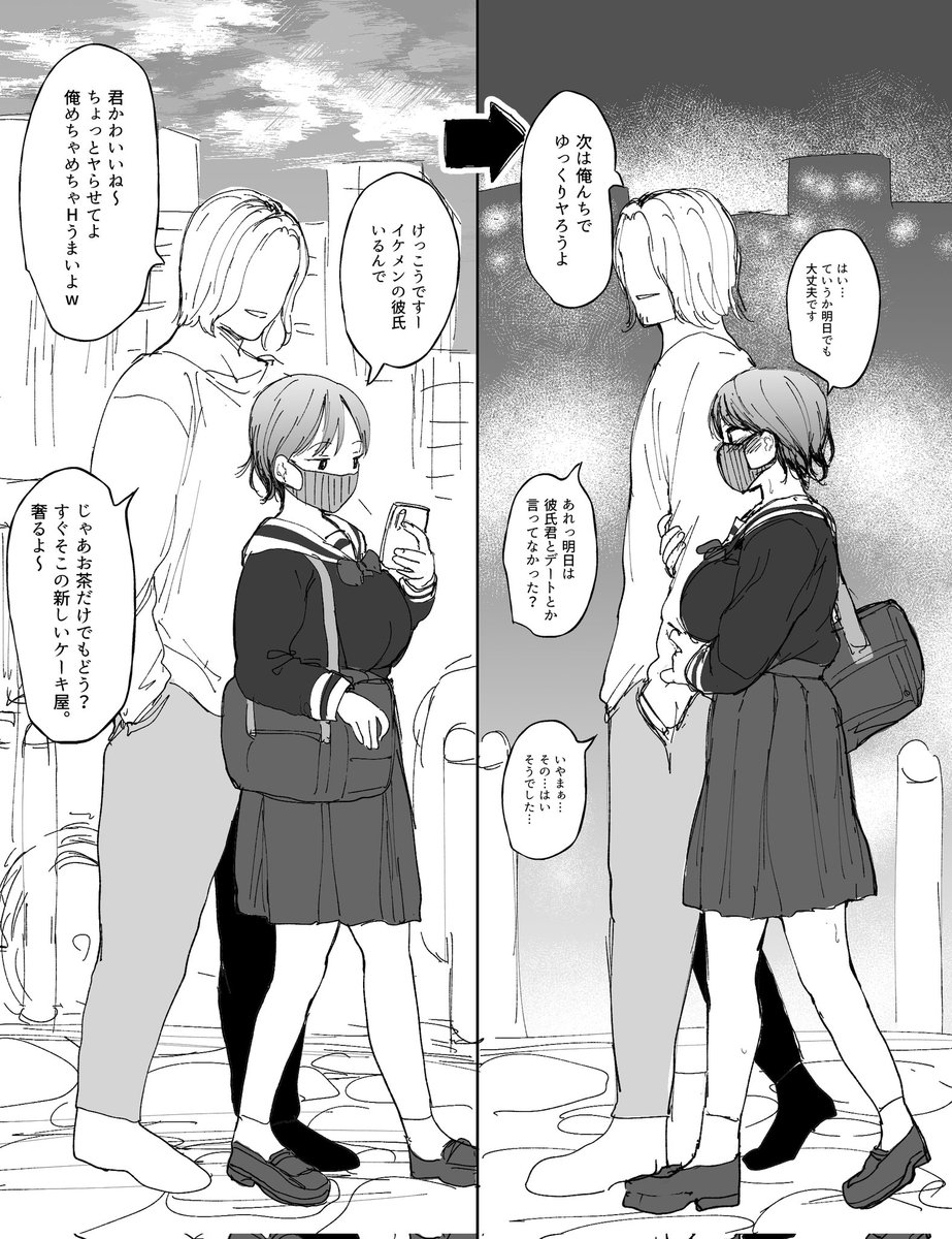 #今年も残りわずかなので今年一番伸びた絵を貼る見た絵描きさんも強制でやる 
街角jkナンパ! 