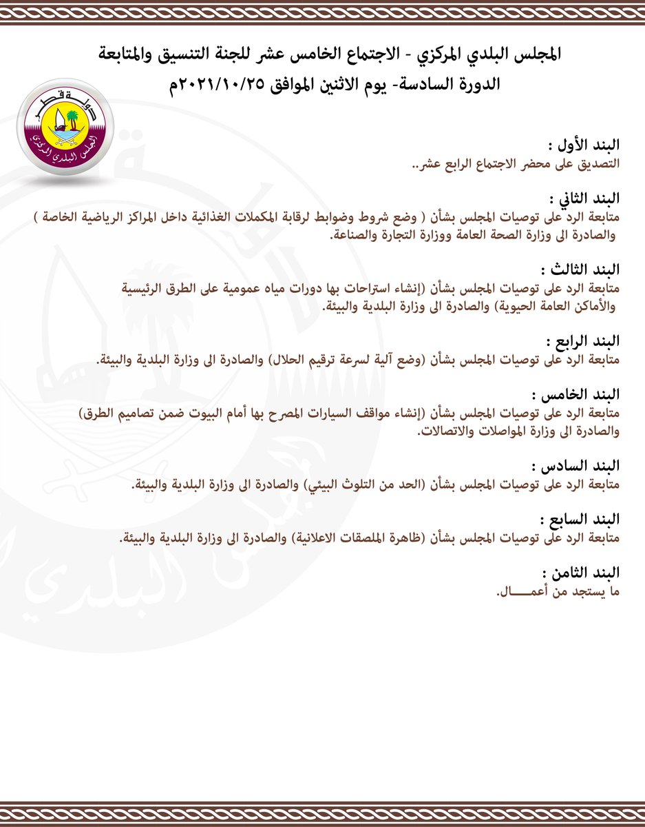 cmc_qatar tweet picture