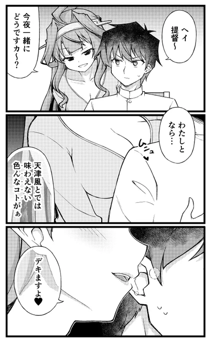 #今年も残りわずかなので今年一番伸びた絵を貼る見た絵描きさんも強制でやる 
天津風、金剛(の胸)に完全敗北 
