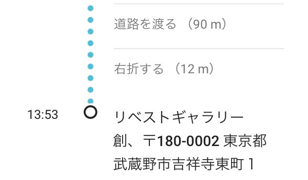 Googleくんの大嘘(画像

ところで由香さんのこの絵が可愛かったよ…坊や…

会場見渡して次にときめいたのがこの少年、しかもトラックの追突シーン!なのに手の出るお値段…
お迎えさせていただきました。

会場では永野のりこ先生と白玉あずきさんにばったり。おふたりともおしゃべりできました❤️→ 
