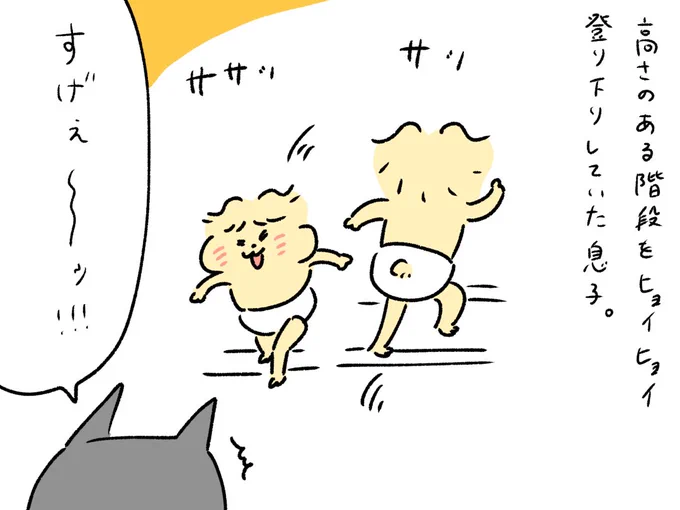 おめぇもか!! 
