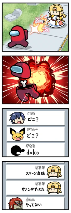 アモングアス参戦!
#スマブラSP 